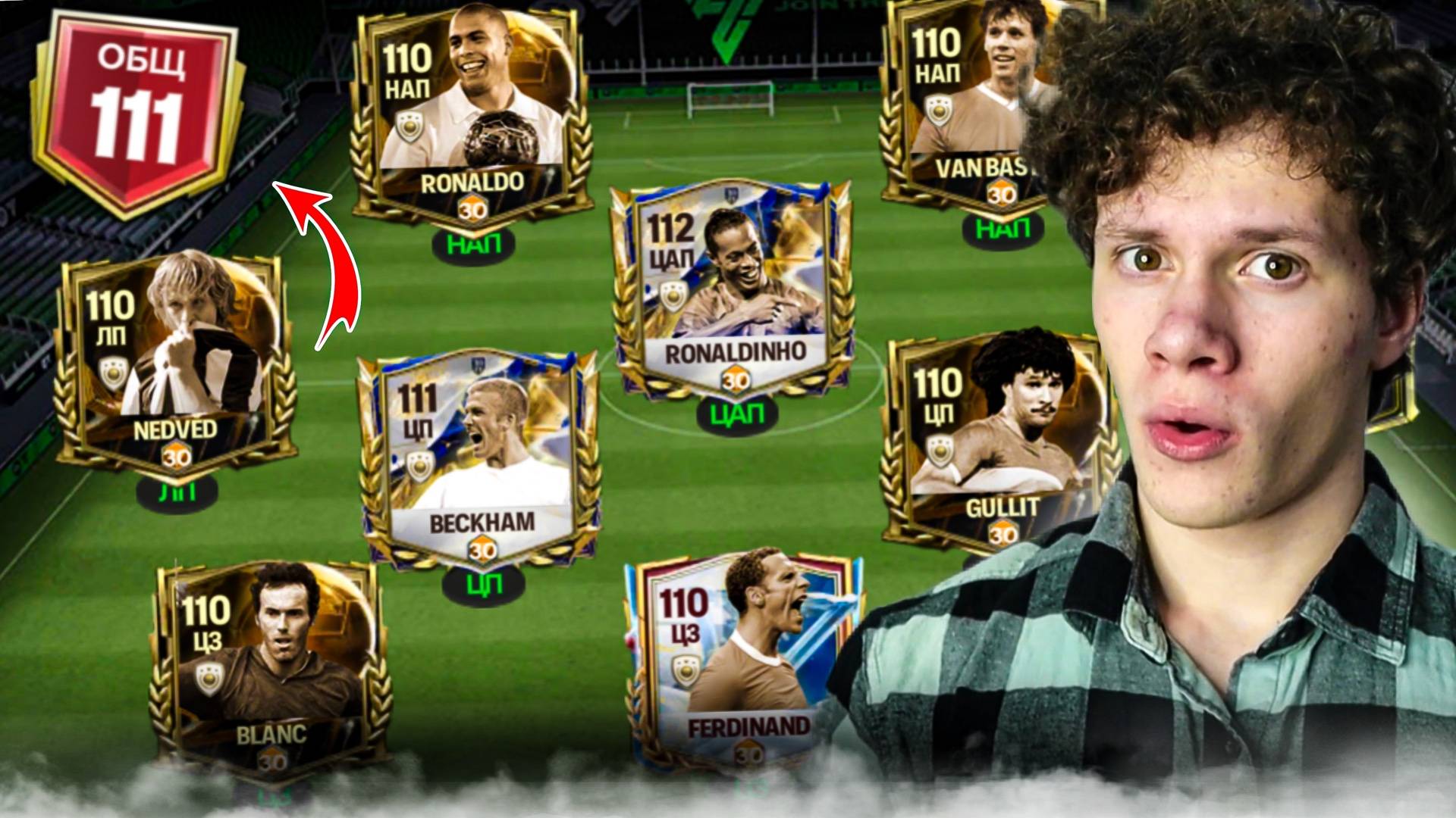 111 OVR! ОБЗОР САМЫХ ЛУЧШИХ СОСТАВОВ В МИРЕ в FC MOBILE! (FIFA MOBILE)