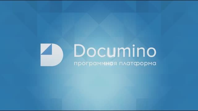 Documino - платформа для управления контентом и электронным документооборотом