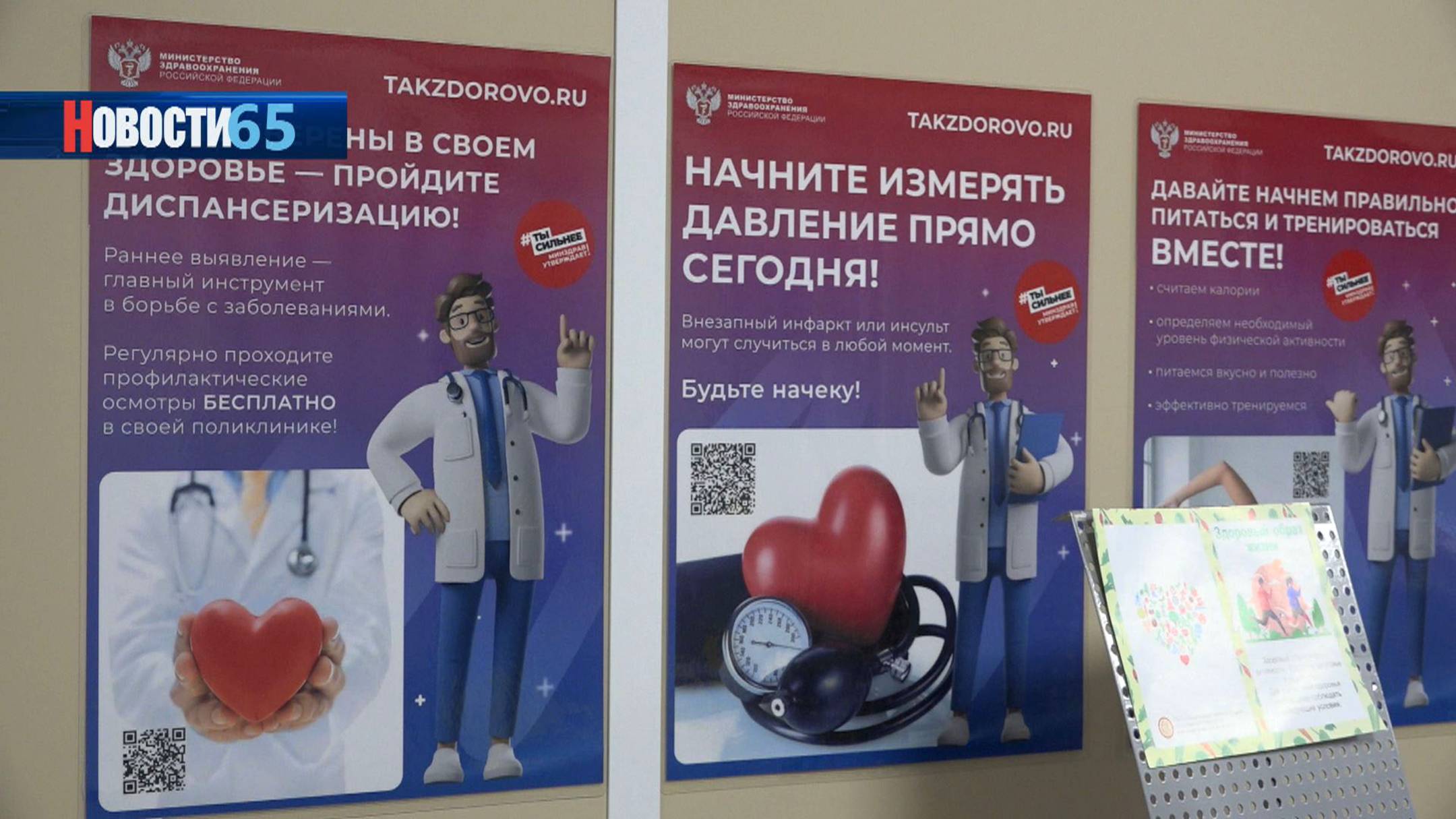 Бесплатная проверка репродуктивного здоровья. Диспансеризация становится более углубленной