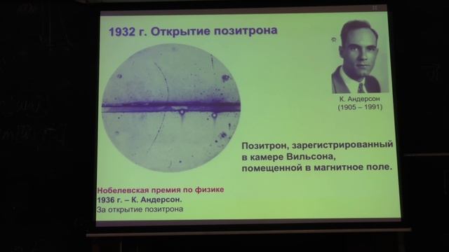 Фундаментальные взаимодействия. Лептоны. Ишханов Б.С. Лекция 5.