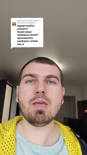 Какие ваши любимые песни