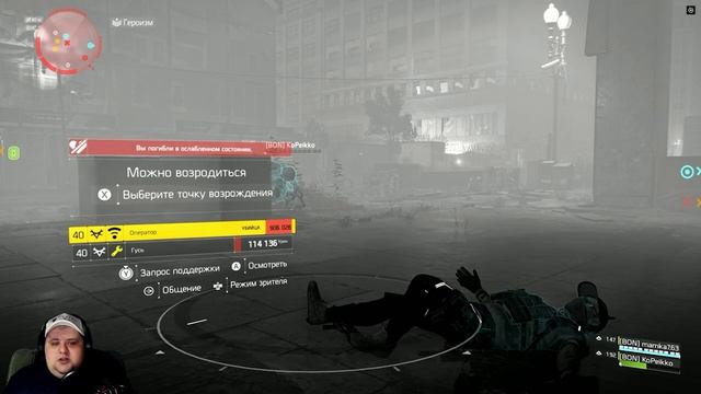 НАЧАЛО ПУТИ Tom Clancy's The Division 2 ПРОХОЖДЕНИЯ #10