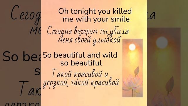 Reamonn/Tonight