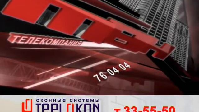 Сибпромпласт(баннер на рекламных скобках)