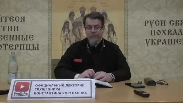 "Что ж я такого наделал..? Дни-Помощники." / Константин Корепанов