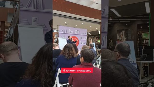 И хочется и страшно. Психолог Сергей Левит.