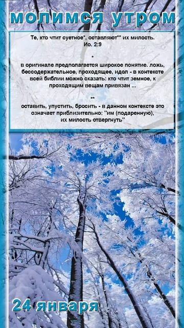 молитва