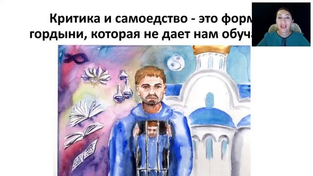 Критика мешает обучению