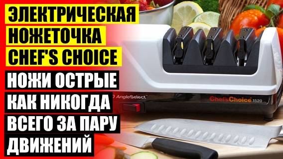 ТОП ЛУЧШИХ ТОЧИЛОК ДЛЯ НОЖЕЙ ДЛЯ ДОМА