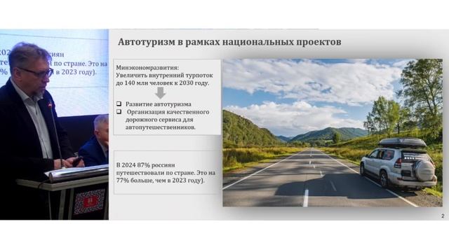 Заседание итоговой коллегии Госкомитета РТ по туризму за 2024 год