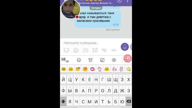 Стрим игры "Viber".