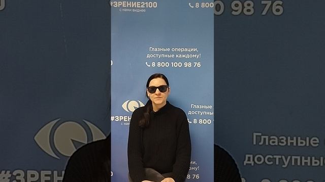 Отзыв после лазерной коррекции зрения в клинике "Зрение 2100", 88001009876