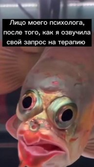 Запрос психологу