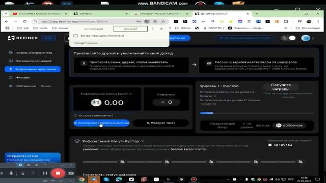 Новый depin проект DePINed Network Airdrop Node !!!  #DEPIN