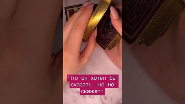 https://t.me/friday_witch #таро #тароонлайн #тарорасклад #рекомендации #таролог