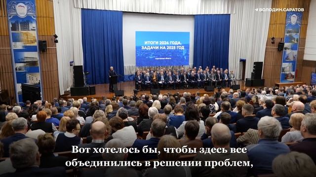 Володин: приоритет – это решение проблем, с которыми обращаются люди и которые стоят перед областью