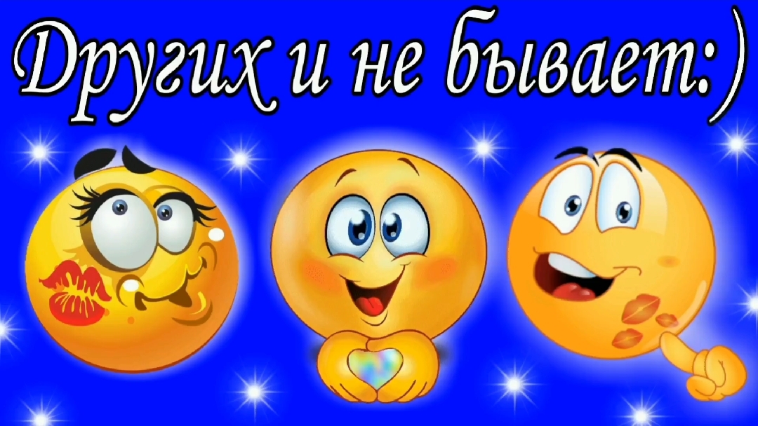 Других и не бывает :)