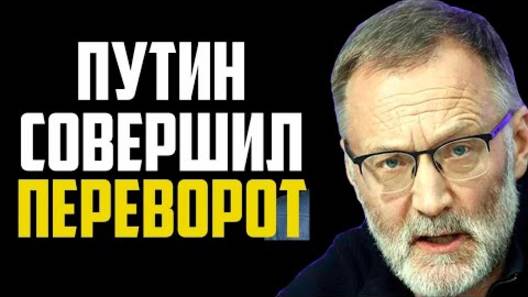 Правда от Сергея Михеева 27.01.2925 г.