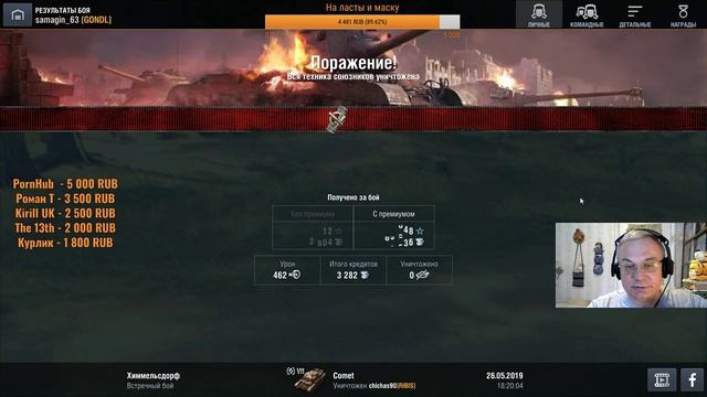 Пенсионер играет в World of Tanks Blitz #30