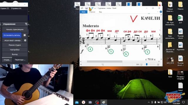 5.2) Качели на гитаре | Дистанционные уроки гитары с нуля | Онлайн занятия для детей