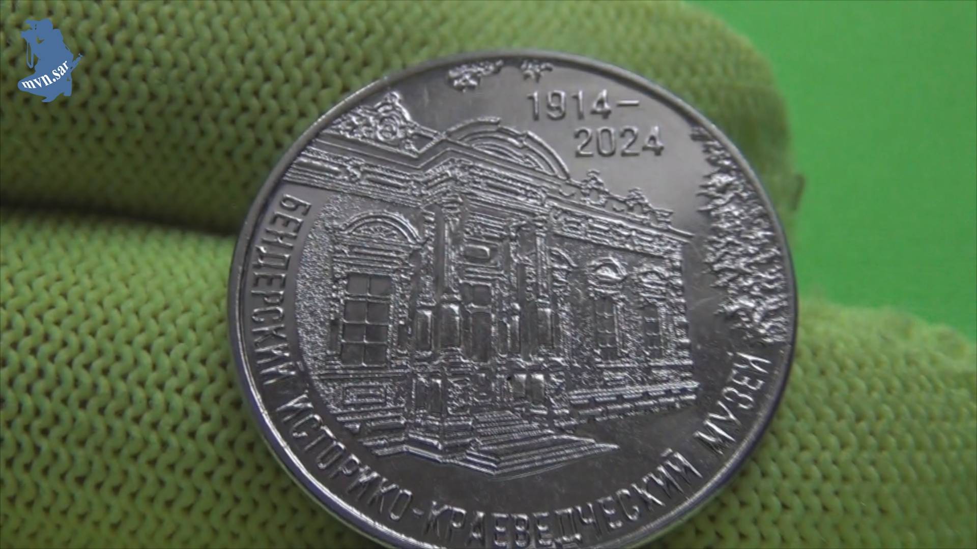 25 рублей 2024 ПМР - Историко-краеведческий музей Бендеры - 110 лет. #846