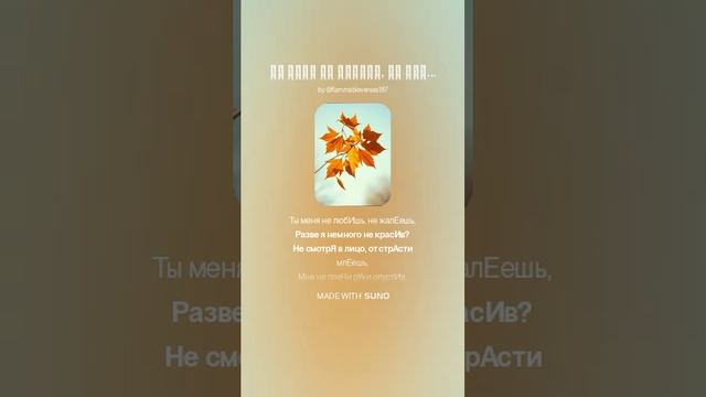 Ты меня не любишь, не жалеешь медленная версия