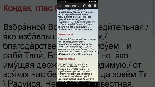 Понедельник 03.02.2025. Православный календарь.