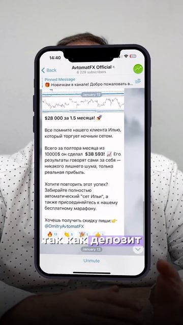 Х65 к депозиту на закрытом марафоне с роботом ScalperAvtomatFX! Как попасть на марафон внутри!