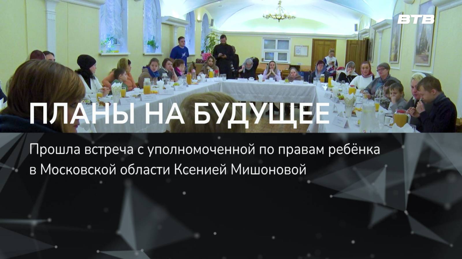 ПЛАНЫ НА БУДУЩЕЕ