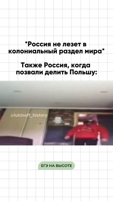 Я - Паша Лукин, готовлю к ЕГЭ по истории более 7 лет, эксперт ЕГЭ, преподаю в ВУЗе, подписывайся 🫶