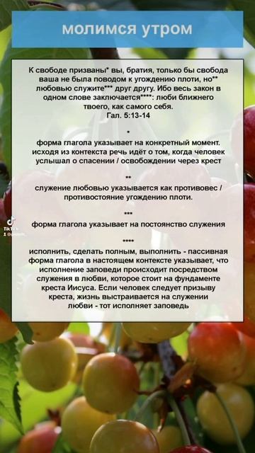 молитва