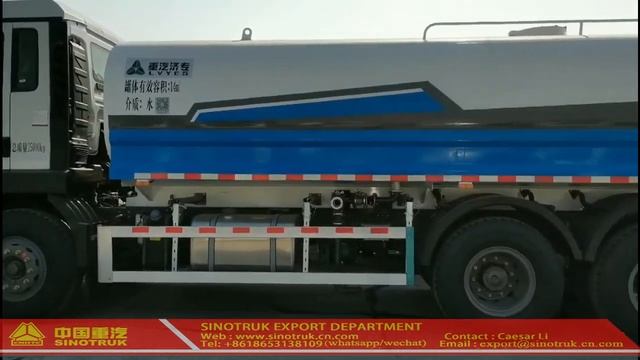 SINOTRUK SITRAK ，Water tank truck,water truck china