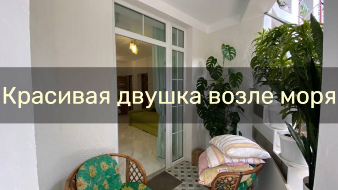 Трёхкомнатный дом возле пляжей Солярис и Оазис
