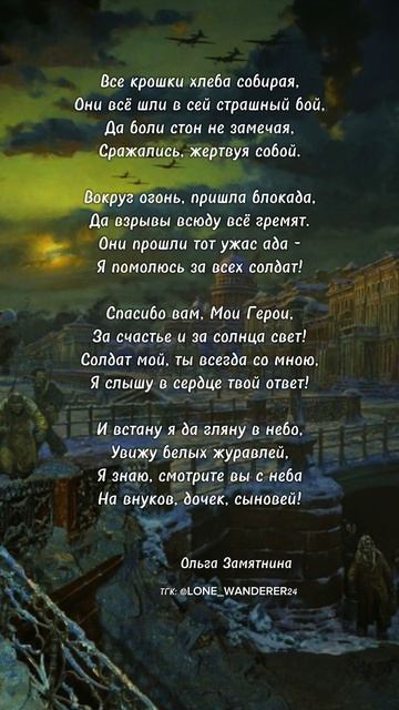#лениндрад #блокадаленинграда #война #боль #рек #победа #любовь #отечество #блокада #fyp #shorts