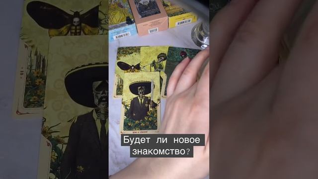 https://instagram.com/friday_witch17 #таро #tarot #тароонлайн #tarotcard #тарорасклад