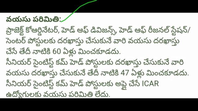 ICAR NOTIFICATION Full Details ll No Exam ll Breaking News ll Sowjanya smart study center ll