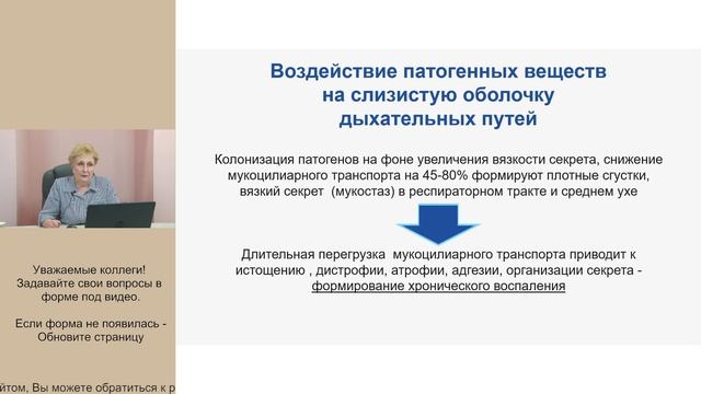 Респираторные инфекции: комплексный подход к лечению и коррекции последствий ОРВИ
