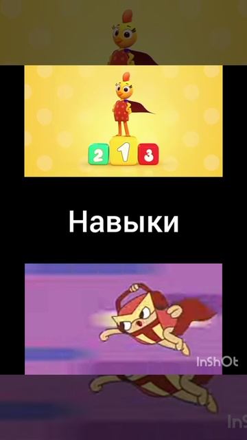 Супер Рюк (спина к спине) vs Супер Коко (цветняшки)