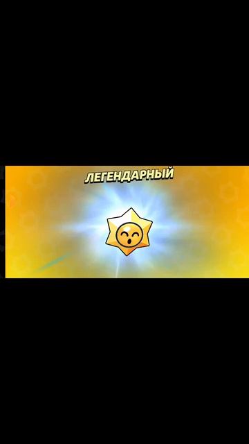 выросла ЛЕГ СТАР ДРОП
