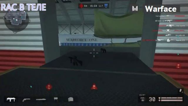 СТРИМ **RAC В ТЕЛЕ** WARFACE 3их СРАЗУ ИП КАТКА ПОШЛА