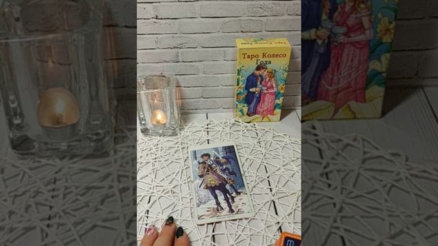 КАРТА ДНЯ 28 января гадание