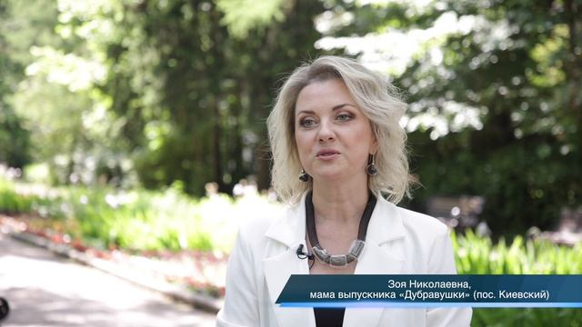 Зоя Николаевна, мама выпускника 2023 года (пос. Киевский) о школе-пансионе «Дубравушка»