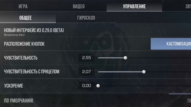 на те мою раскладку и прицел