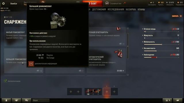 World of Tanks без голоса#2 ждук