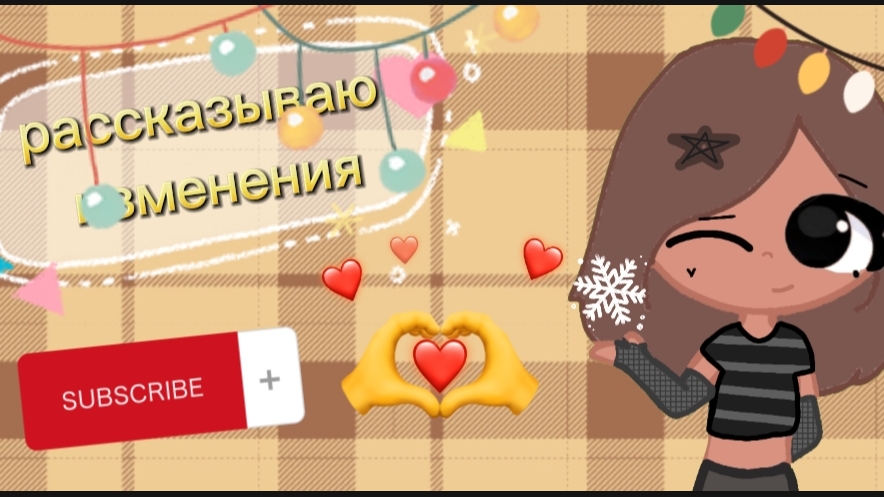 рассказываю некоторые изменения и новости🎧🕯❤