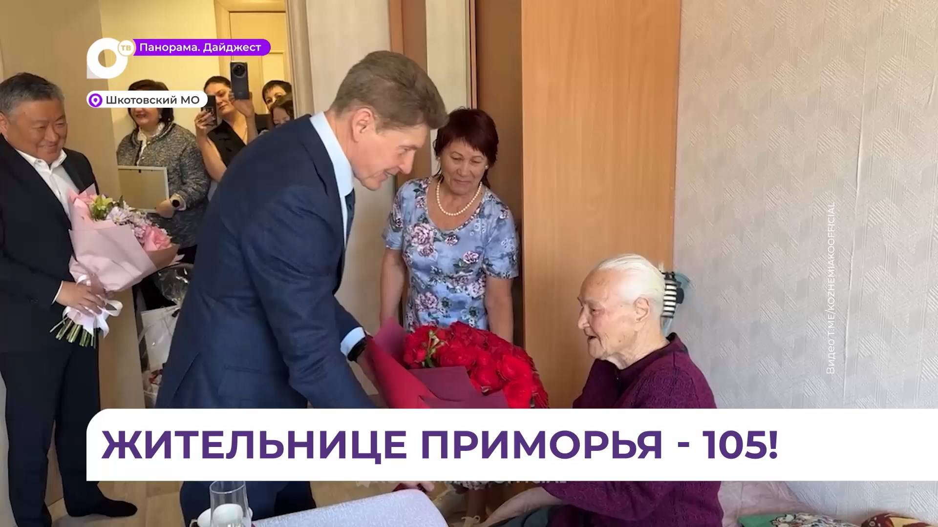 Олег Кожемяко поздравил ветерана труда Марию Зырянову со 105-летним юбилеем