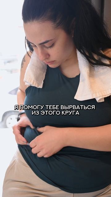 ты говришь, что хочешь похудеть, нотничего не меняешь #похудение #здоровье #мотивация #стройность