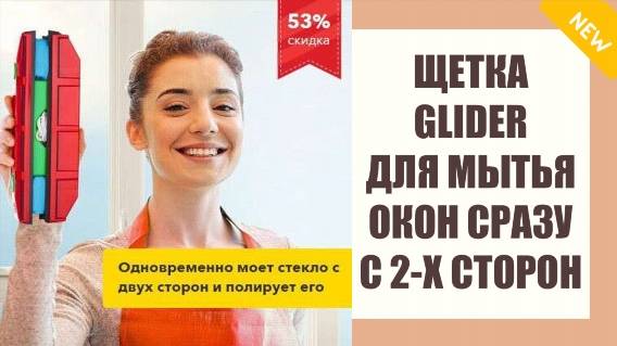 🚿 Щетки для мойки окон с двух сторон 🔔 Резиновая тряпка для окон 🔴