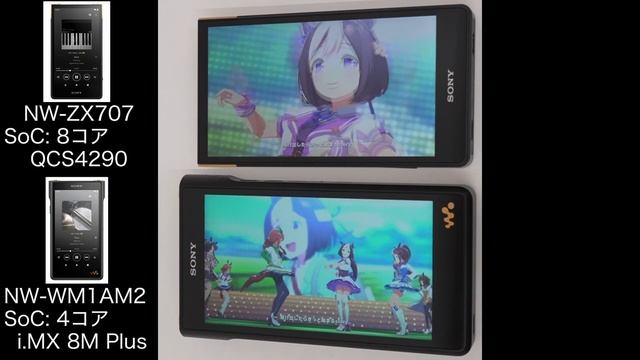 ウォークマン「NW-ZX707」と「NW-WM1M2シリーズ」の挙動。「ウマ娘 プリティーダービー」のダンスムービーを再生してその様子を比較。