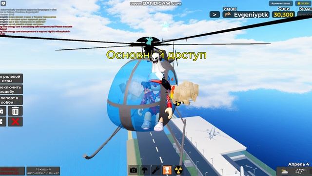 купил ядерный доступ лол